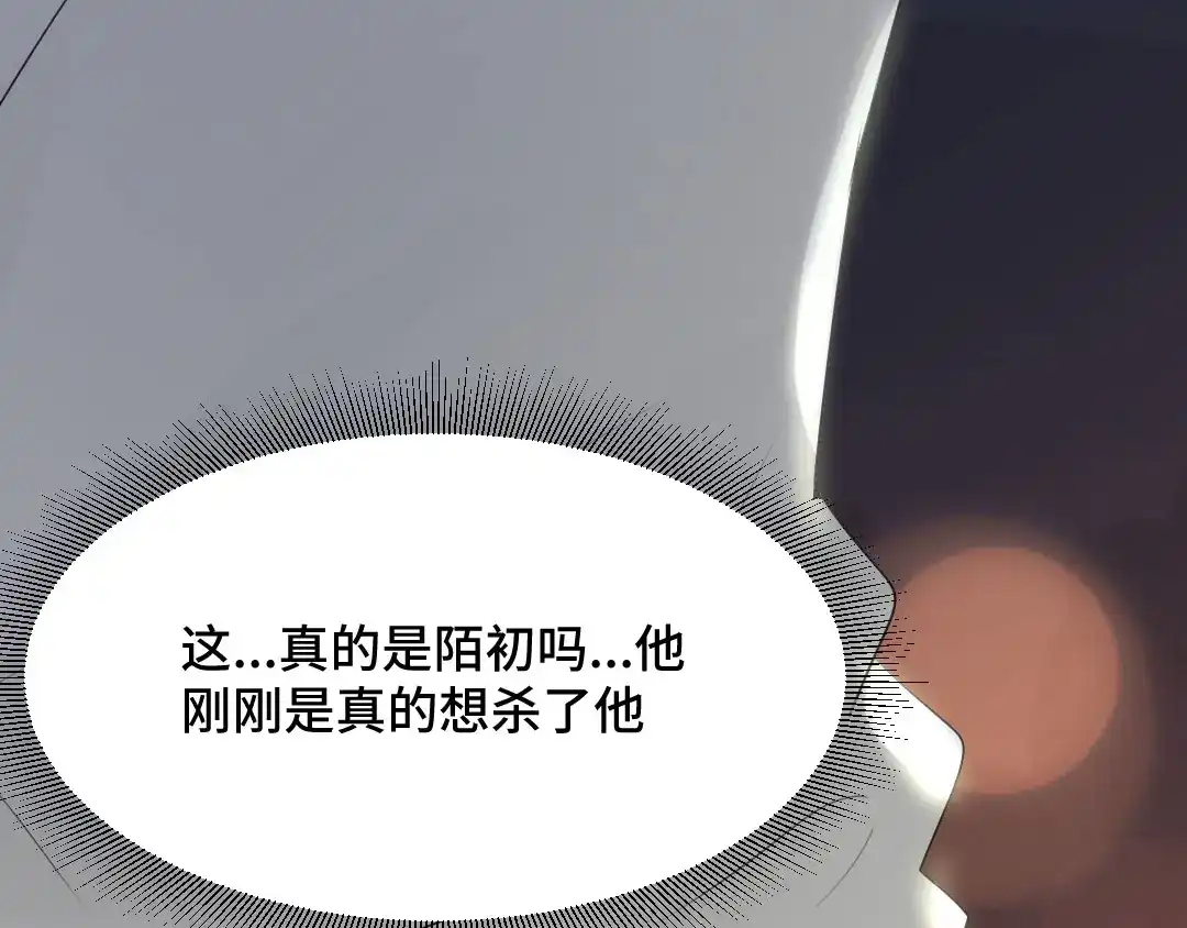 《吸血禁忌》第43话 吸血鬼也有双重人格？ 第31页