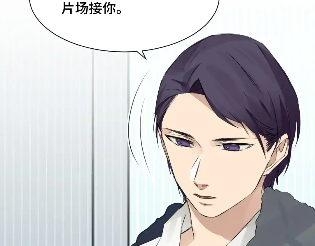 《吸血禁忌》第43话 吸血鬼也有双重人格？ 第80页