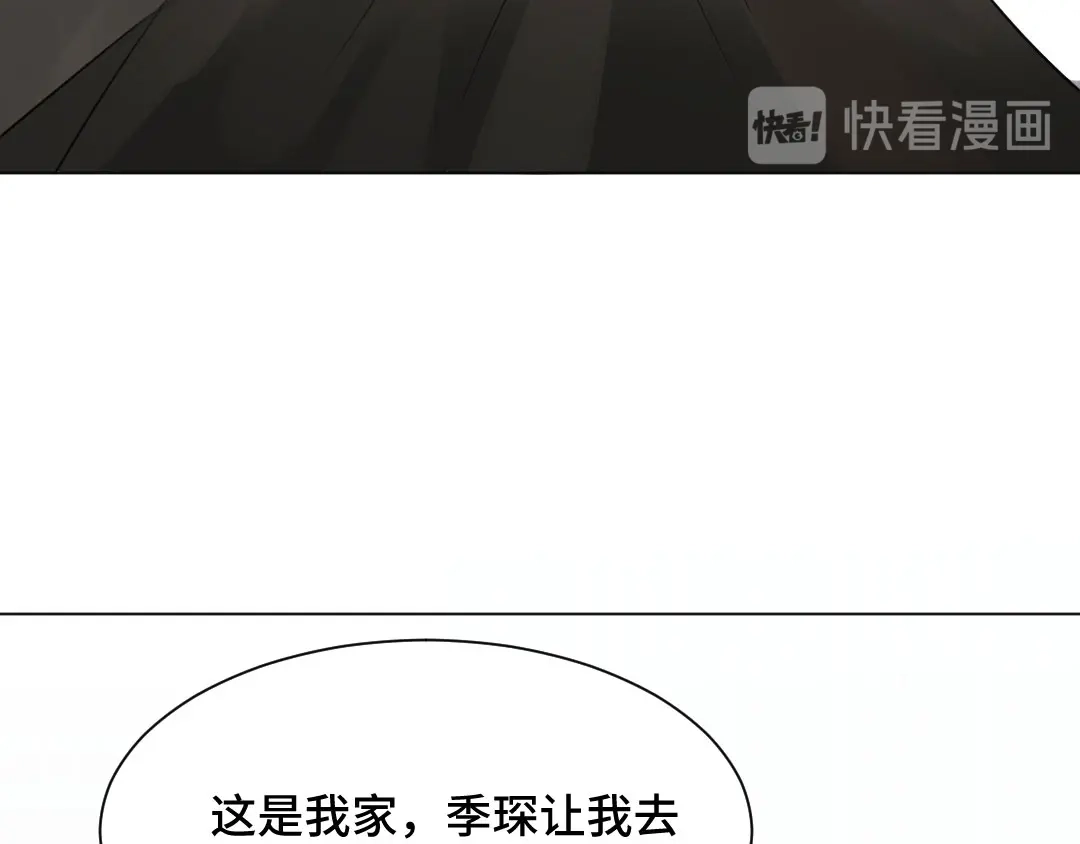 《吸血禁忌》第43话 吸血鬼也有双重人格？ 第79页