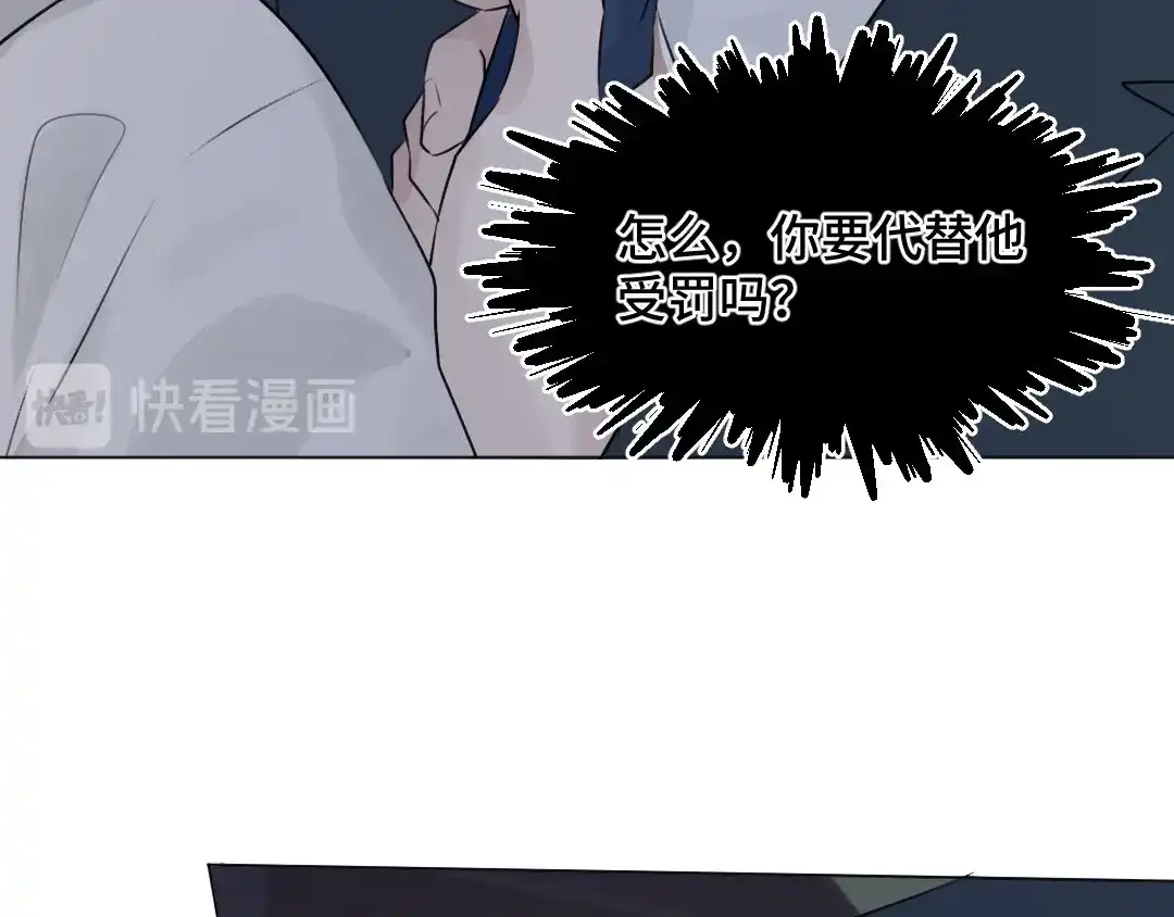 《吸血禁忌》第43话 吸血鬼也有双重人格？ 第39页