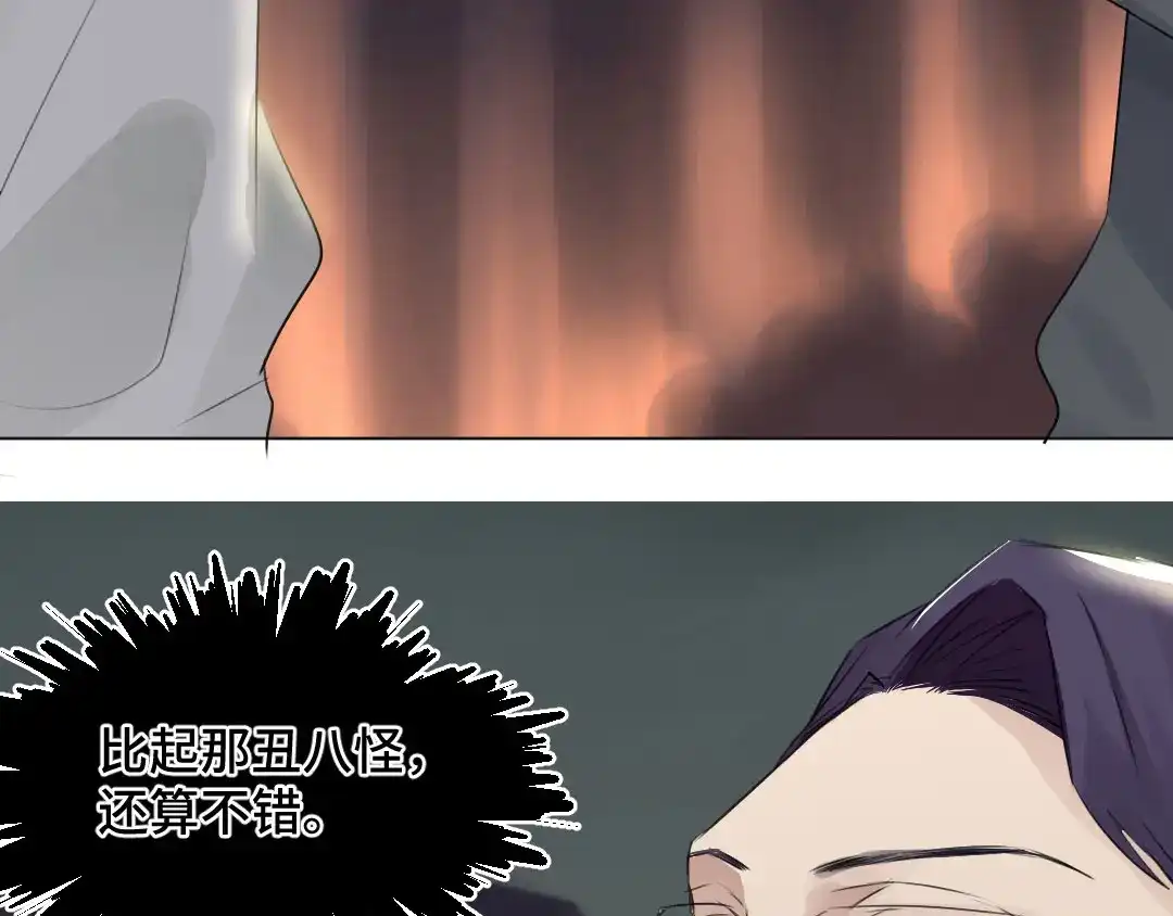 《吸血禁忌》第43话 吸血鬼也有双重人格？ 第36页