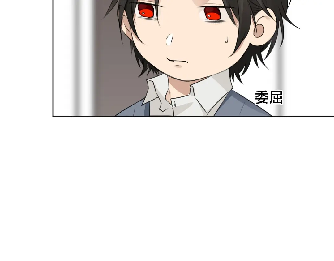 《吸血禁忌》第44话 我一直都在 第20页