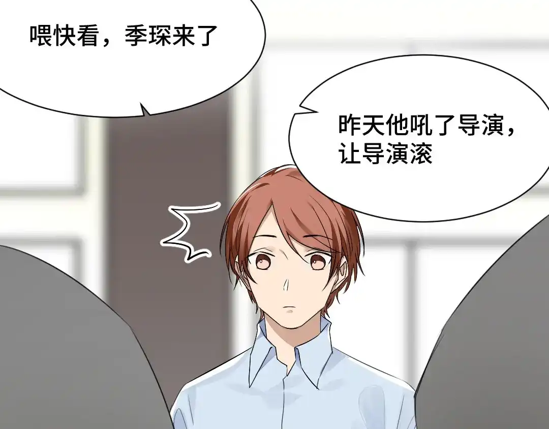 《吸血禁忌》第44话 我一直都在 第14页