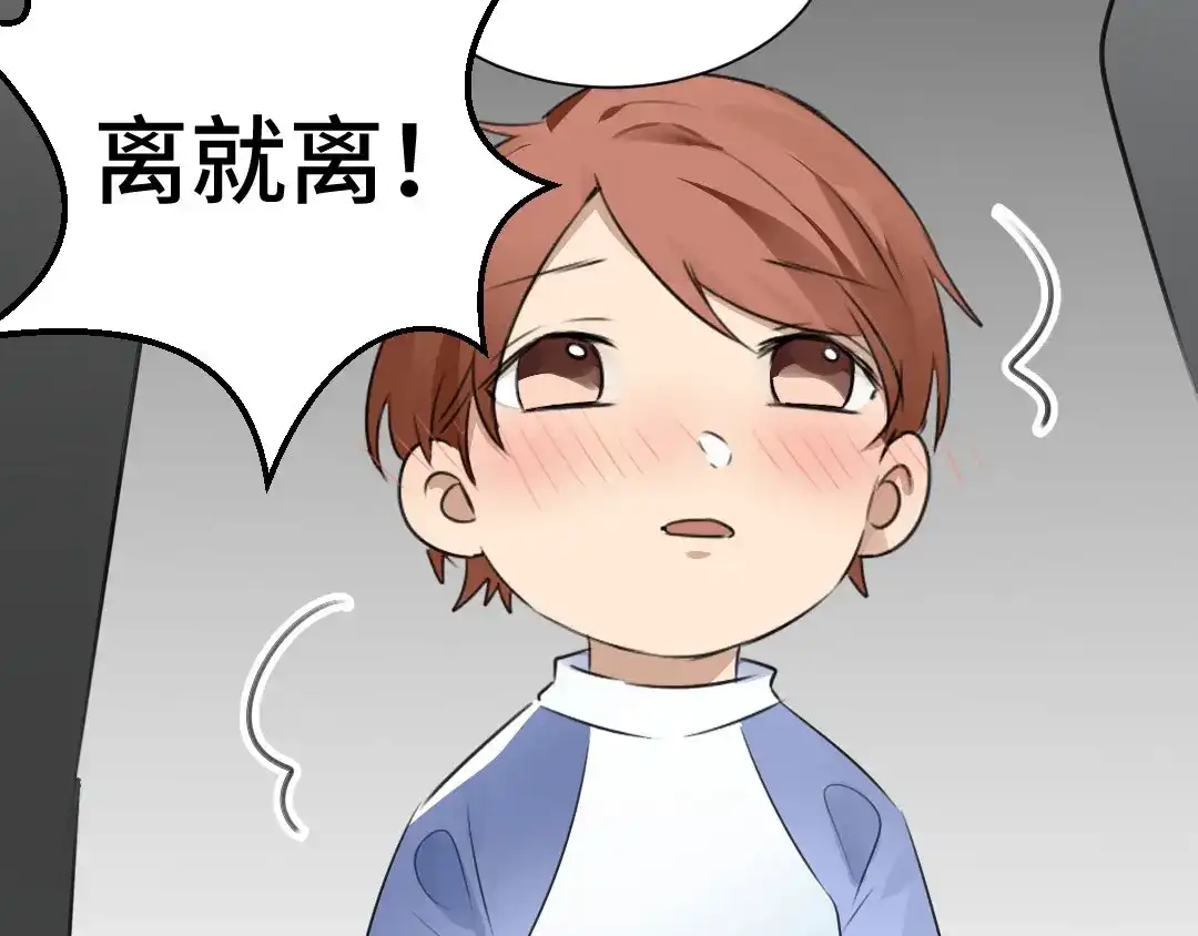 《吸血禁忌》第44话 我一直都在 第55页