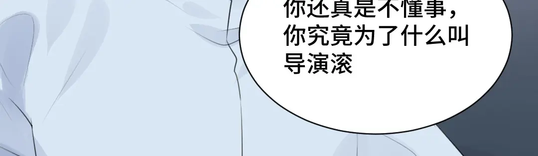 《吸血禁忌》第44话 我一直都在 第18页
