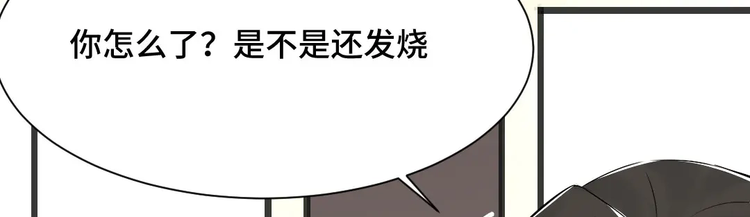 《吸血禁忌》第44话 我一直都在 第30页