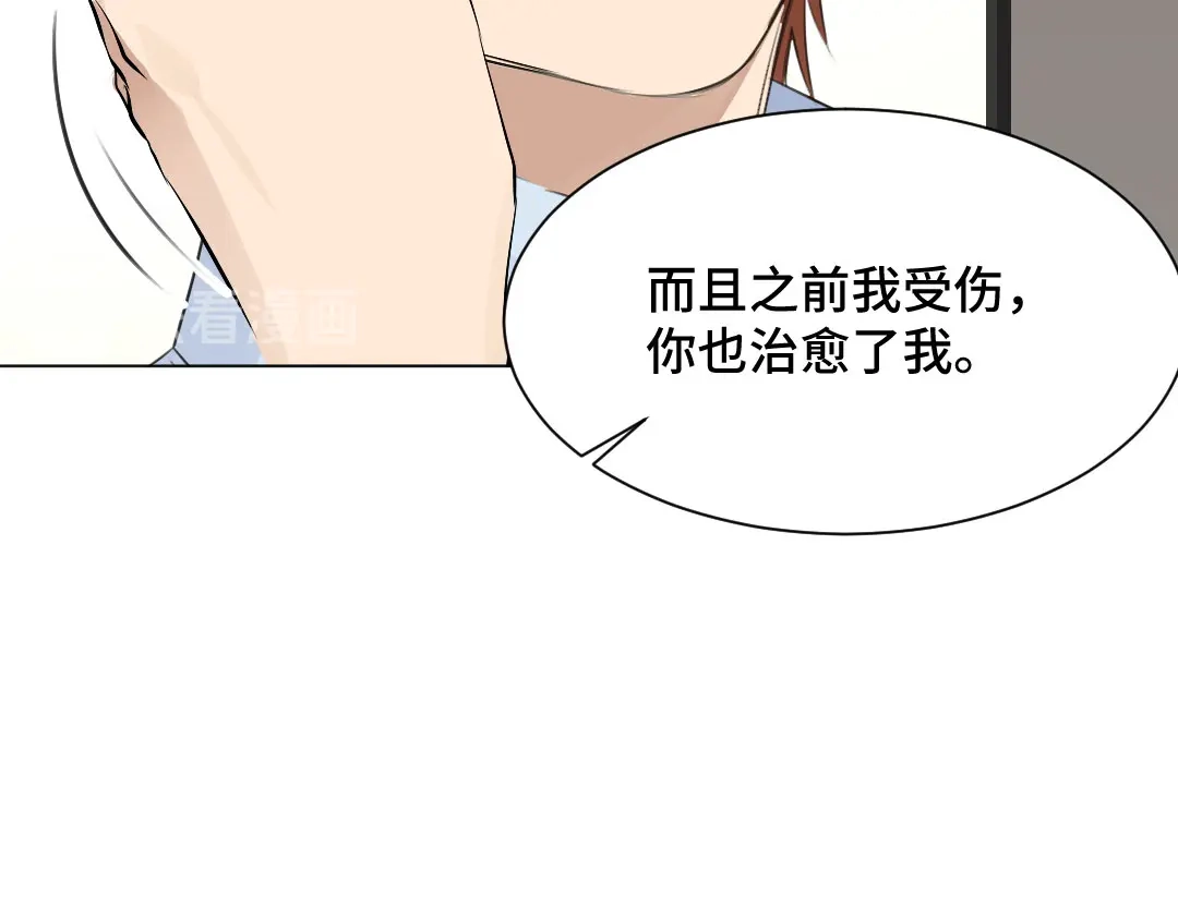 《吸血禁忌》第44话 我一直都在 第66页