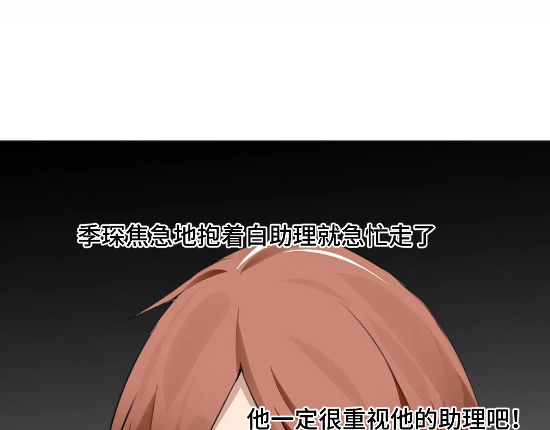 《吸血禁忌》第44话 我一直都在 第25页