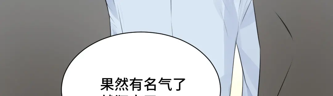《吸血禁忌》第44话 我一直都在 第15页