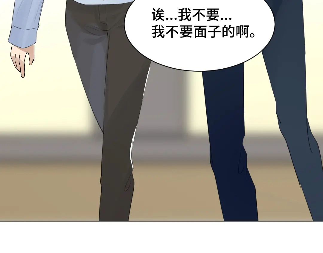 《吸血禁忌》第44话 我一直都在 第72页