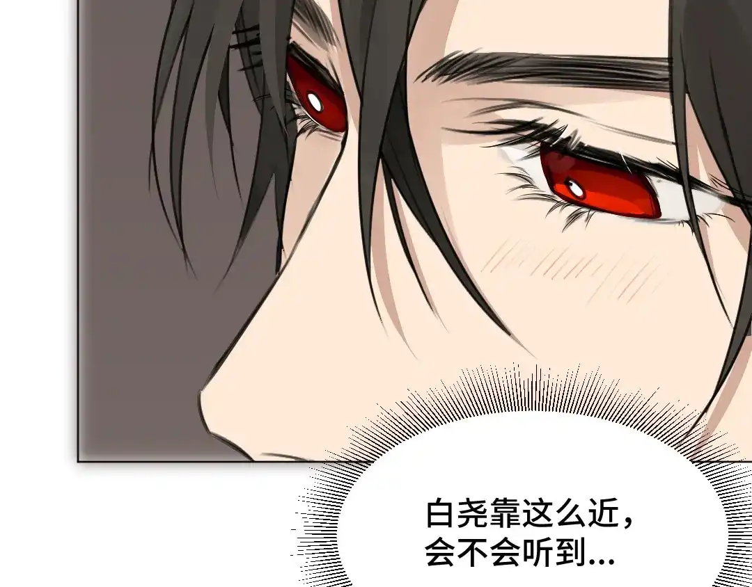 《吸血禁忌》第44话 我一直都在 第48页