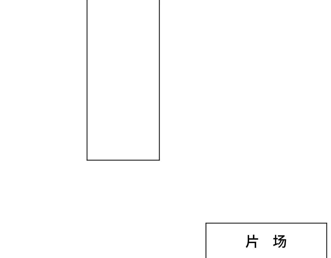 《吸血禁忌》第44话 我一直都在 第10页