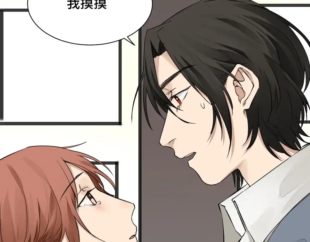 《吸血禁忌》第44话 我一直都在 第34页
