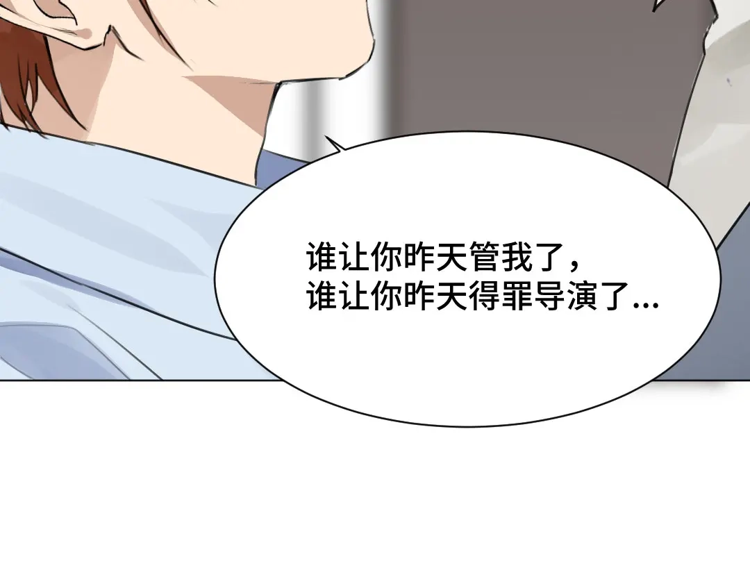 《吸血禁忌》第44话 我一直都在 第61页