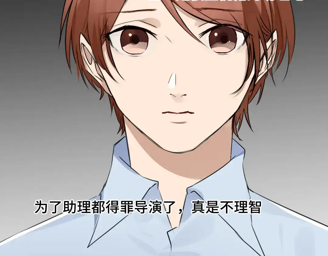 《吸血禁忌》第44话 我一直都在 第26页