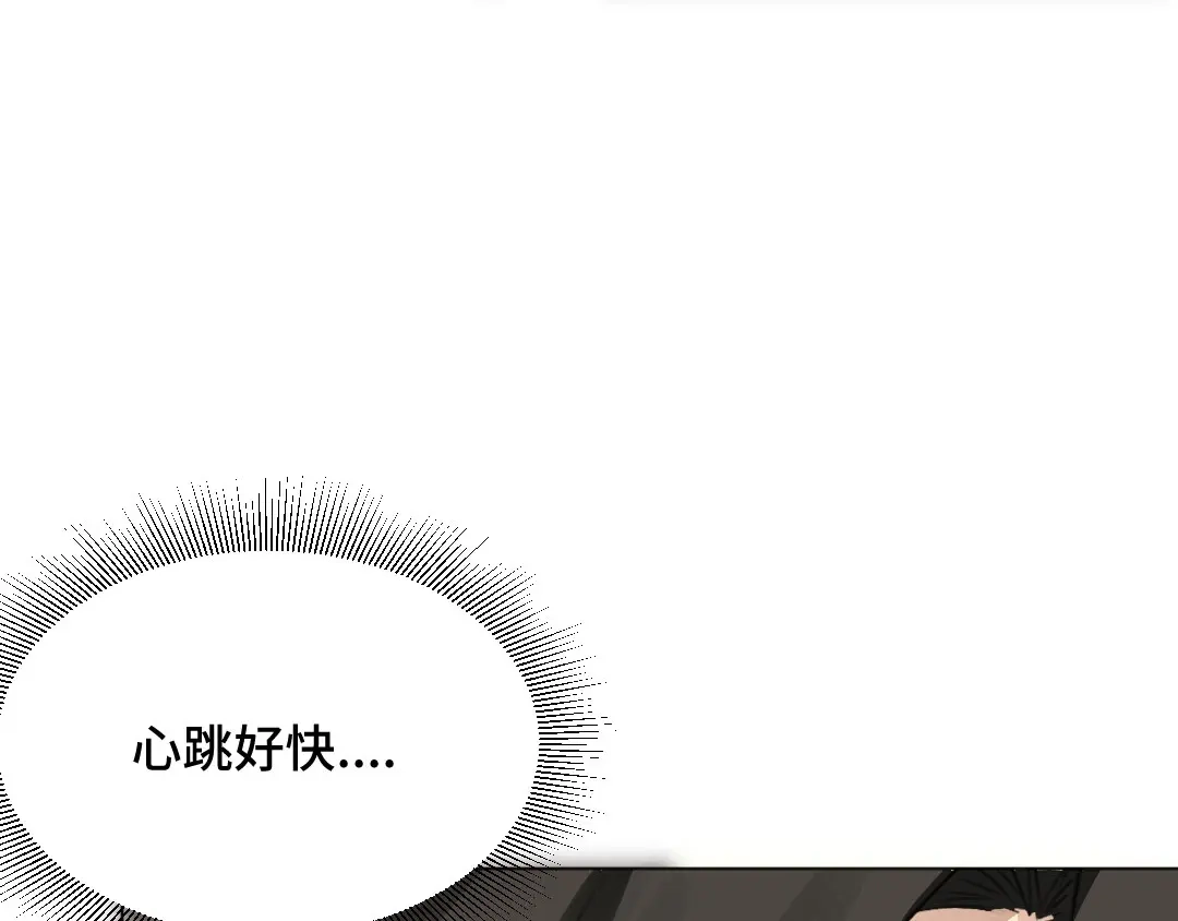 《吸血禁忌》第44话 我一直都在 第46页