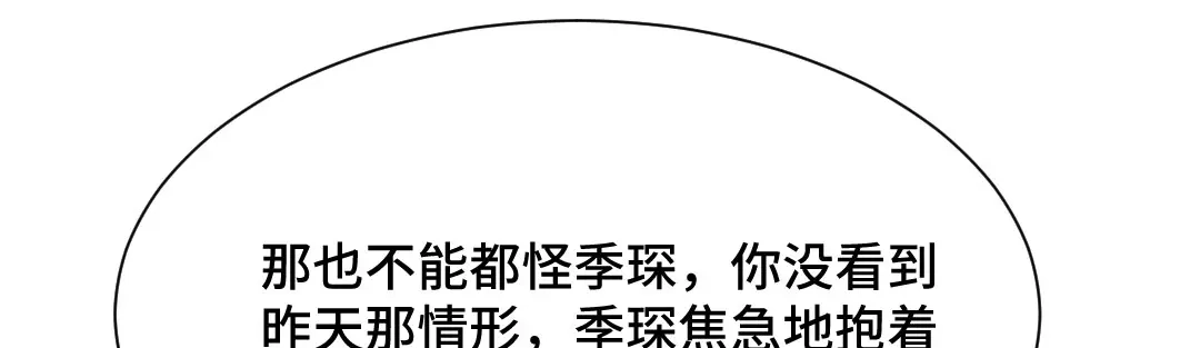 《吸血禁忌》第44话 我一直都在 第21页