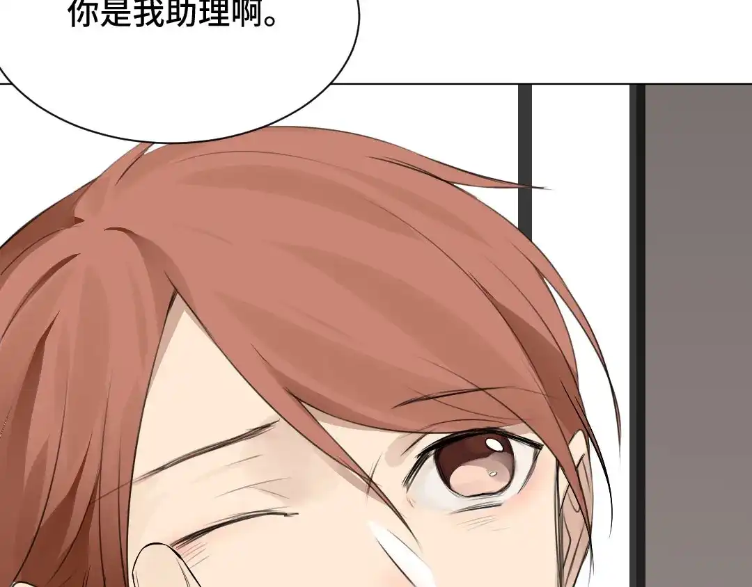 《吸血禁忌》第44话 我一直都在 第64页
