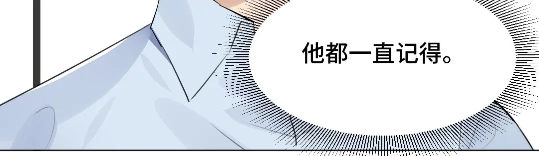 《吸血禁忌》第44话 我一直都在 第68页