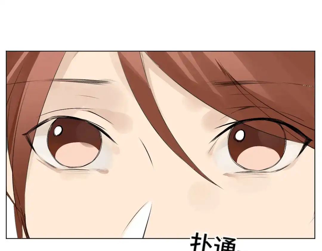 《吸血禁忌》第45话 逃避 第19页