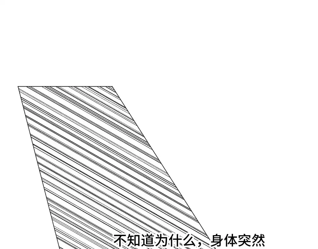 《吸血禁忌》第45话 逃避 第23页