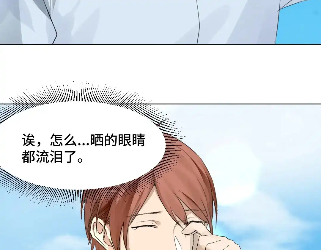 《吸血禁忌》第45话 逃避 第60页