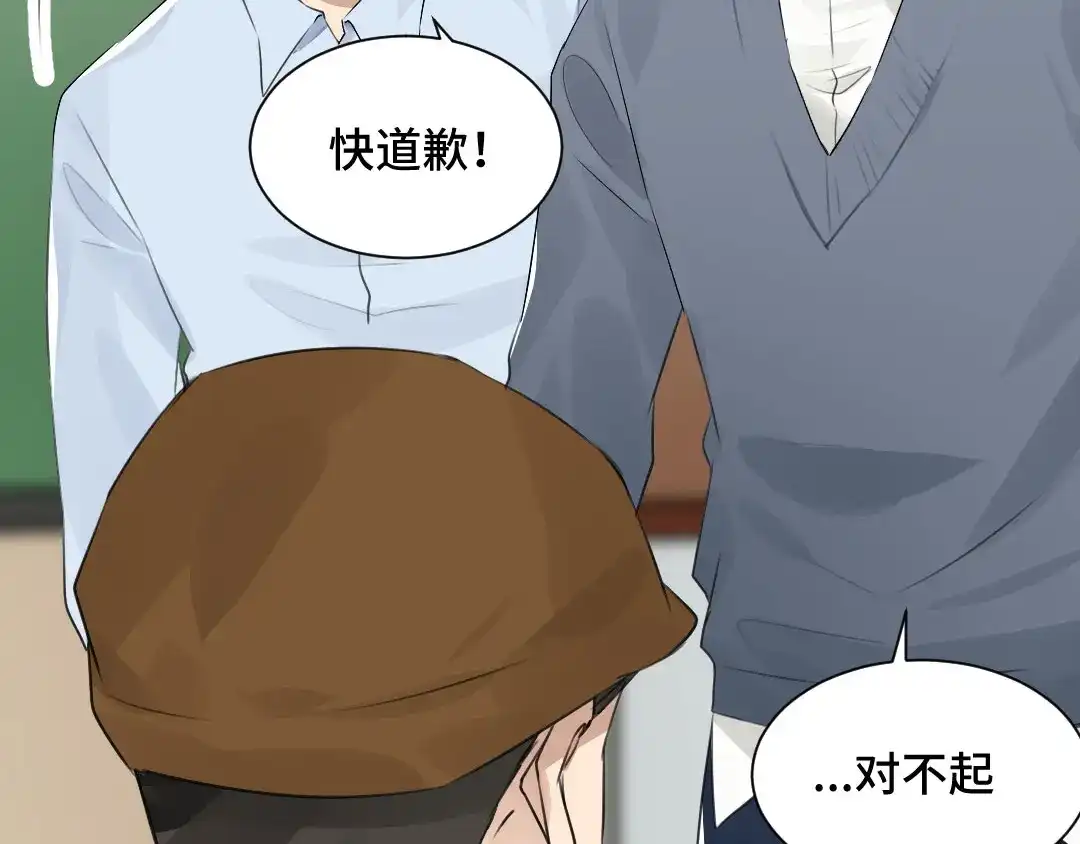 《吸血禁忌》第45话 逃避 第2页