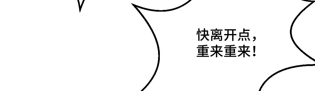 《吸血禁忌》第45话 逃避 第30页