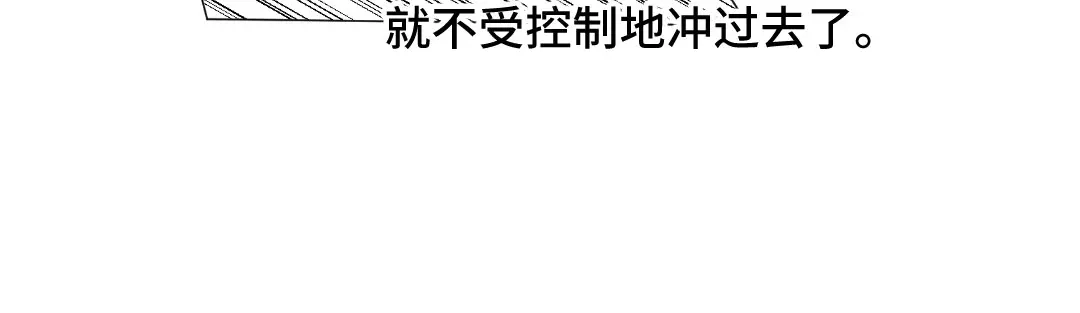 《吸血禁忌》第45话 逃避 第24页