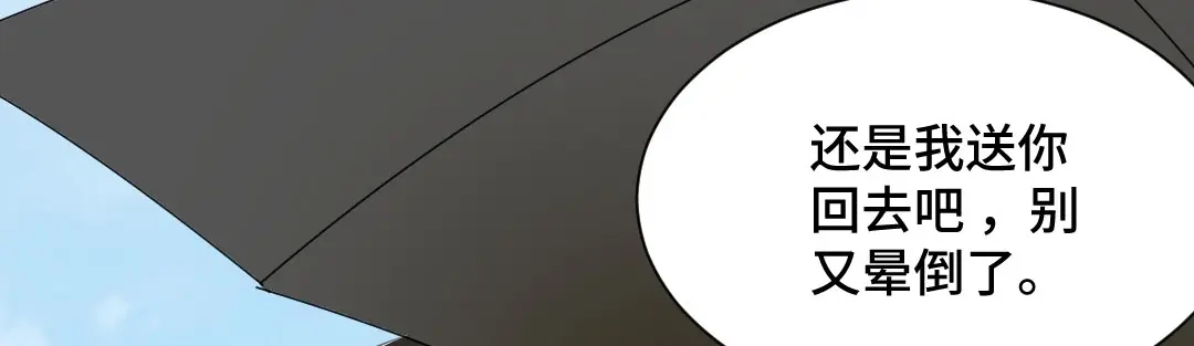 《吸血禁忌》第45话 逃避 第68页
