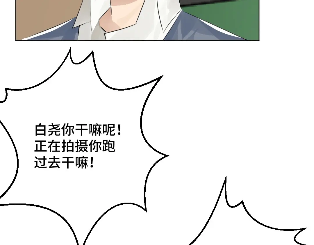 《吸血禁忌》第45话 逃避 第29页