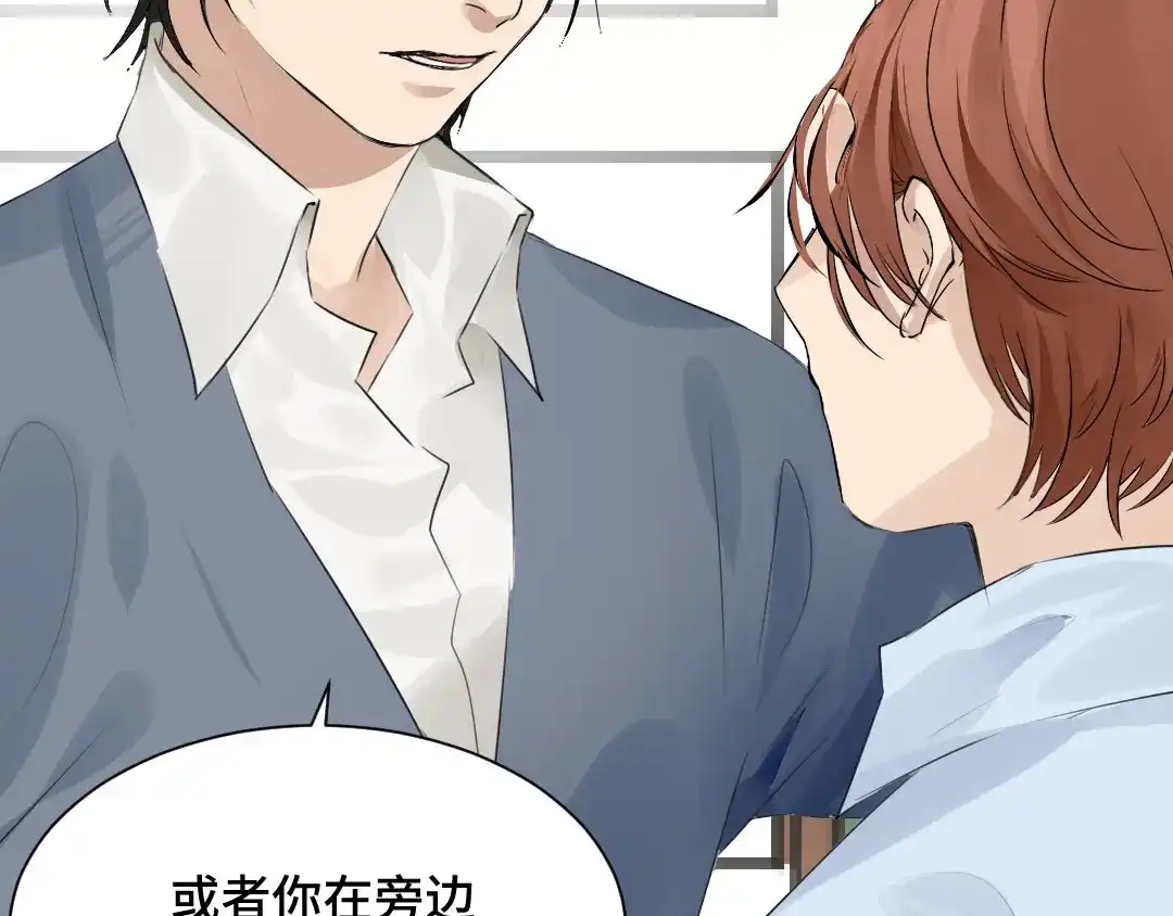 《吸血禁忌》第45话 逃避 第37页