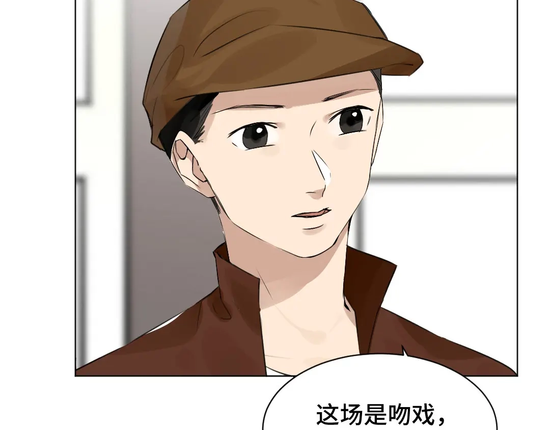 《吸血禁忌》第45话 逃避 第5页