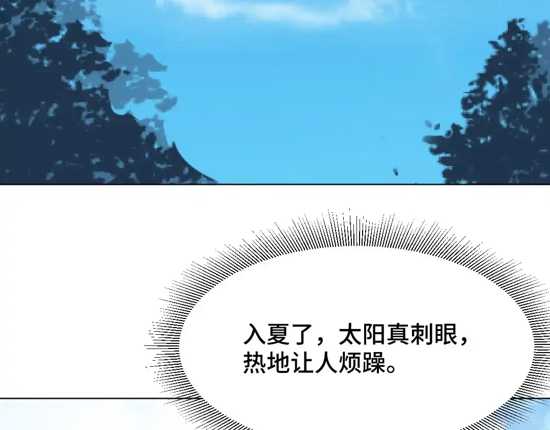 《吸血禁忌》第45话 逃避 第57页