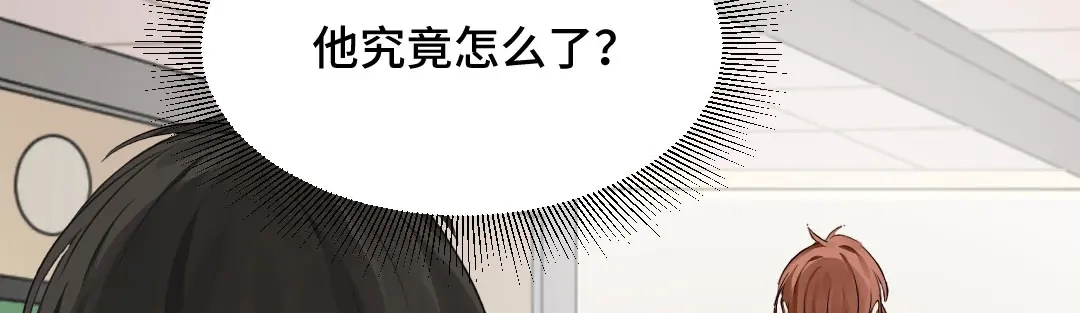 《吸血禁忌》第45话 逃避 第42页