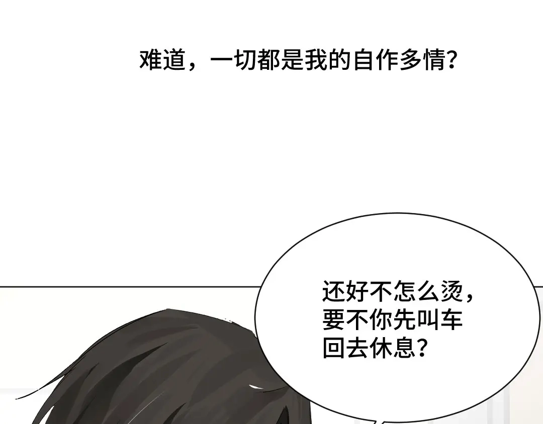 《吸血禁忌》第45话 逃避 第35页
