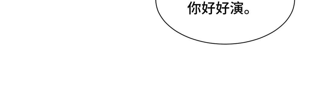 《吸血禁忌》第45话 逃避 第6页