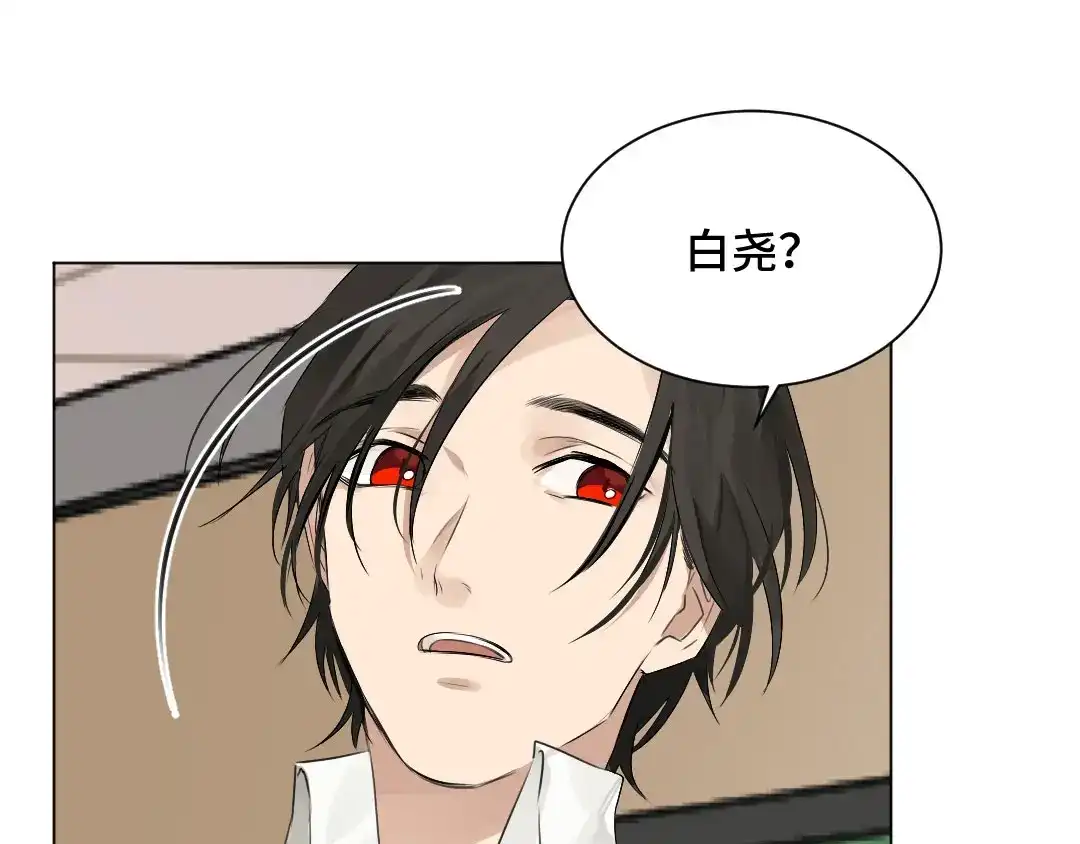 《吸血禁忌》第45话 逃避 第28页