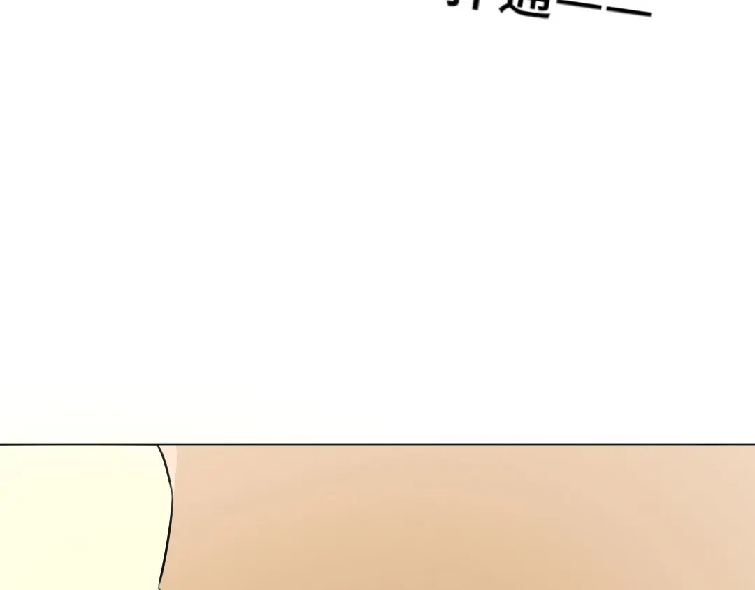 《吸血禁忌》第45话 逃避 第20页