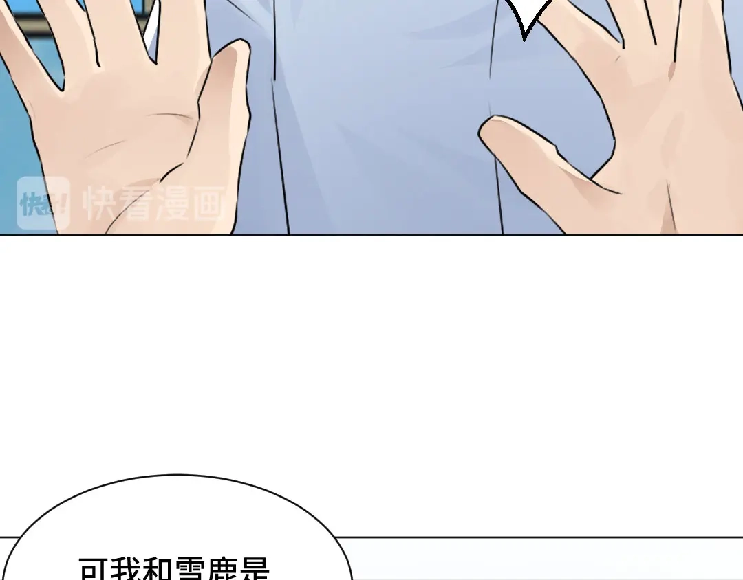 《吸血禁忌》第46话 一往无前 第72页