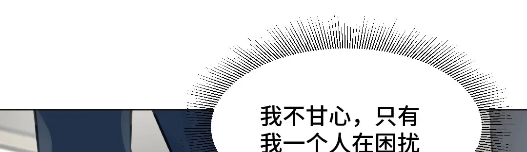 《吸血禁忌》第46话 一往无前 第24页
