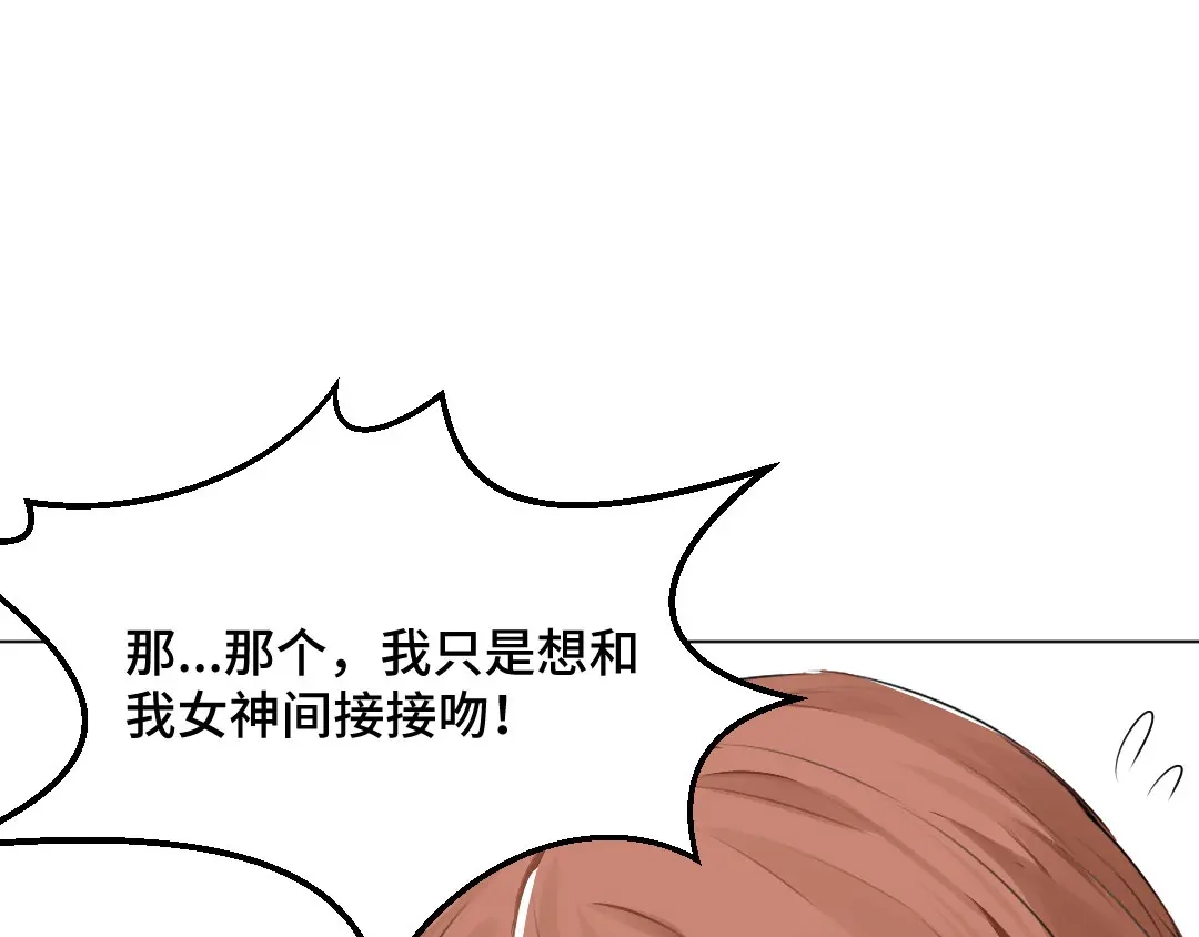 《吸血禁忌》第46话 一往无前 第69页