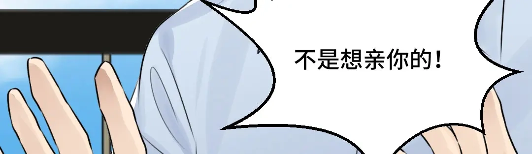 《吸血禁忌》第46话 一往无前 第71页