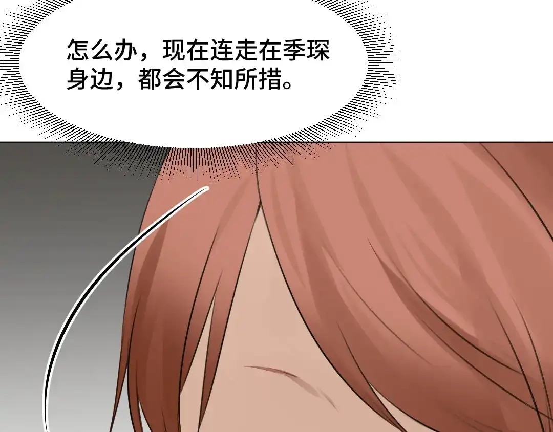 《吸血禁忌》第46话 一往无前 第22页