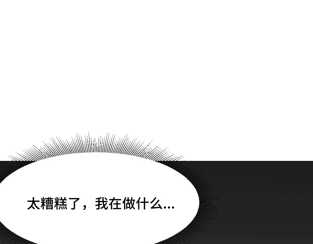 《吸血禁忌》第46话 一往无前 第66页