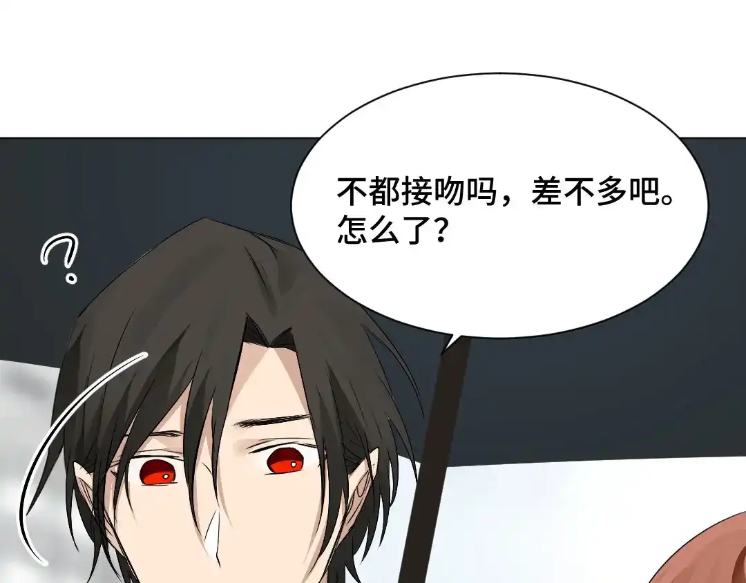 《吸血禁忌》第46话 一往无前 第17页