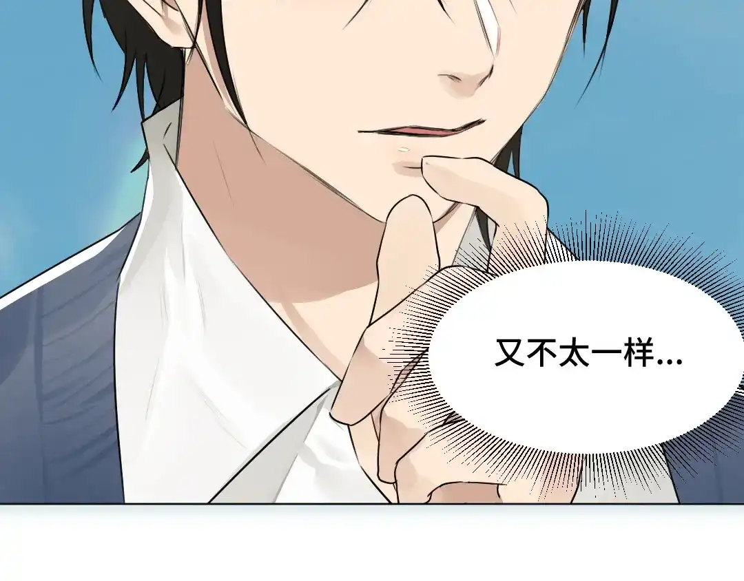 《吸血禁忌》第46话 一往无前 第84页