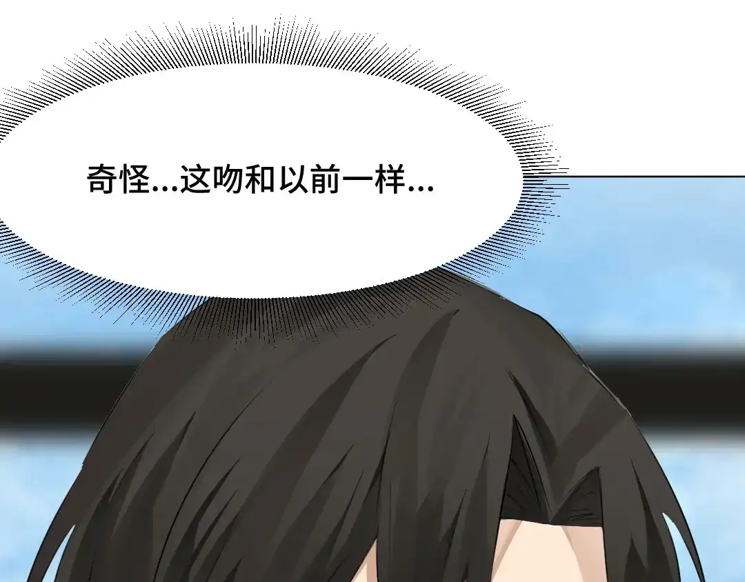 《吸血禁忌》第46话 一往无前 第82页