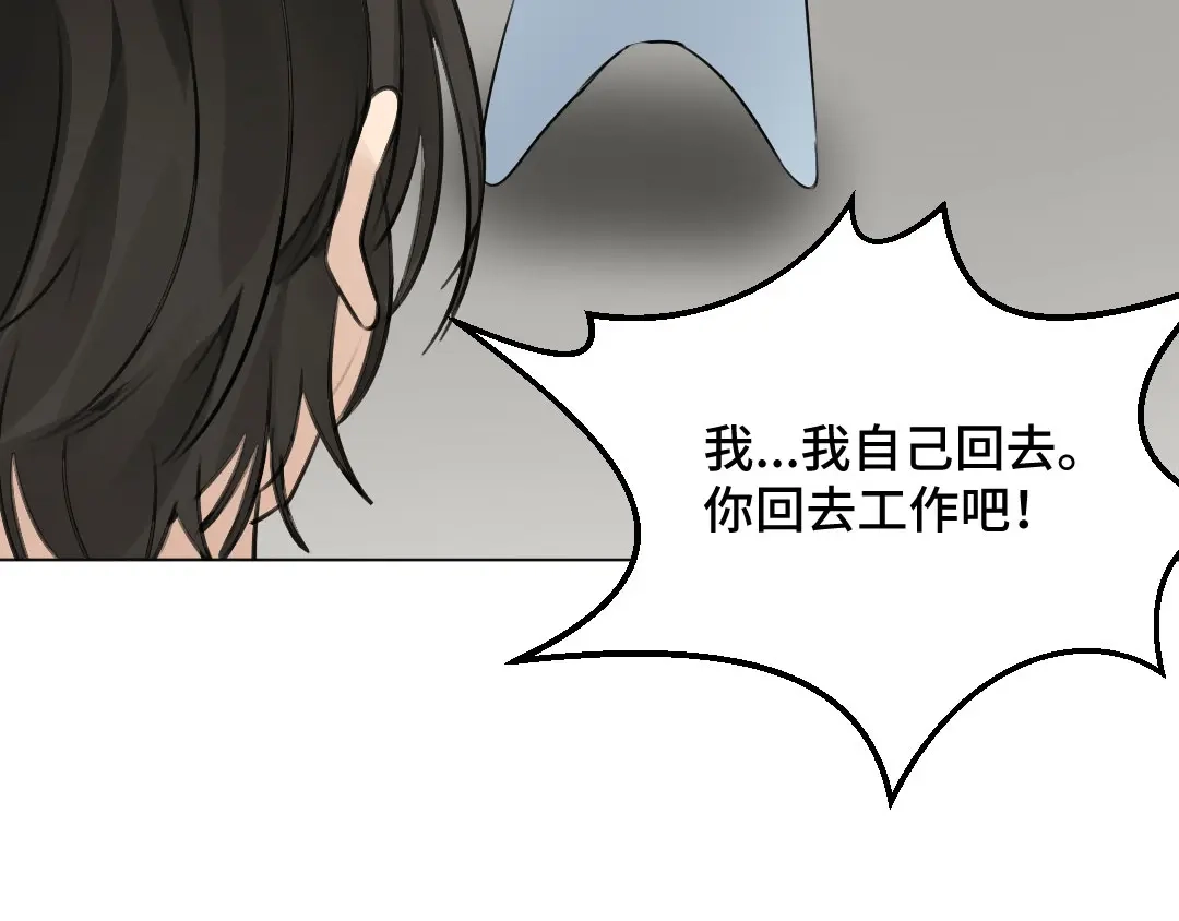 《吸血禁忌》第46话 一往无前 第79页