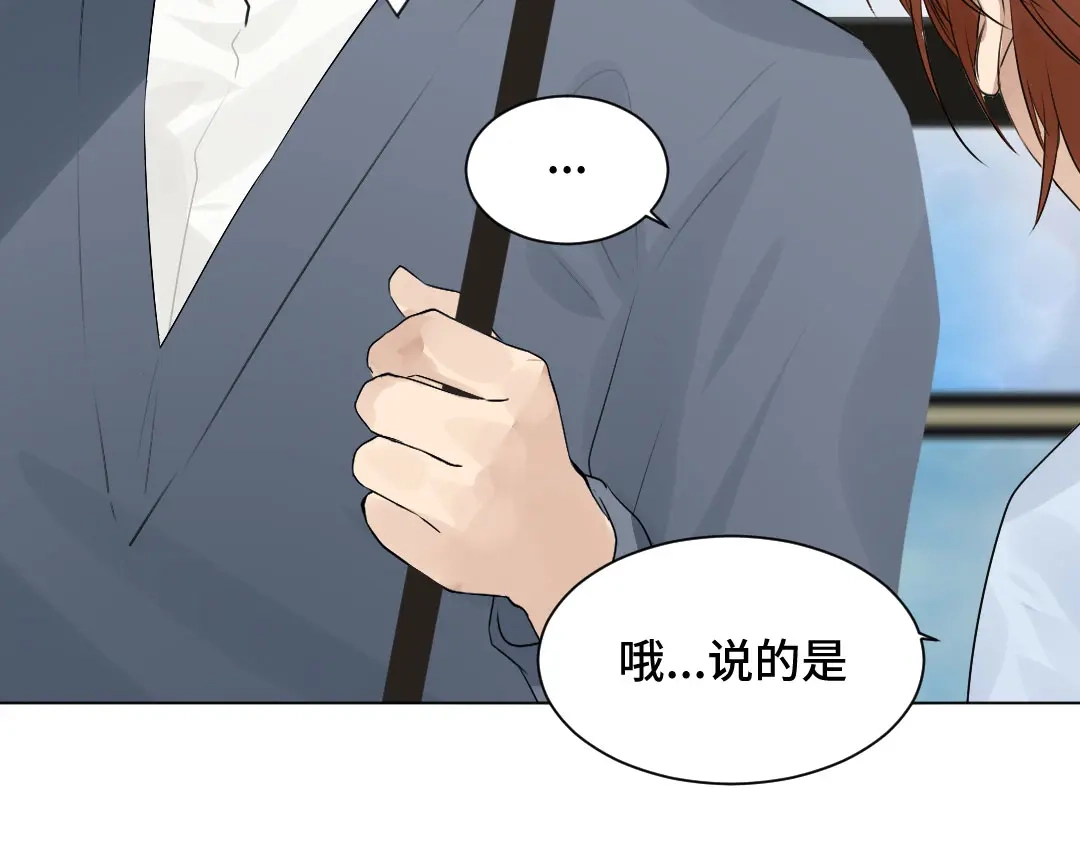 《吸血禁忌》第46话 一往无前 第19页